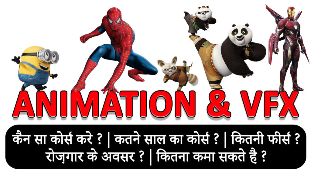 animation course from animation institute