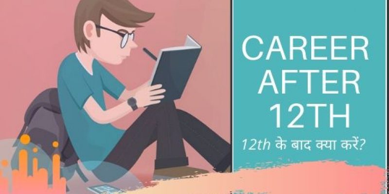 animation ka sabse accha course kon sa hoga