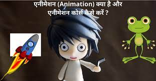 demand of animation